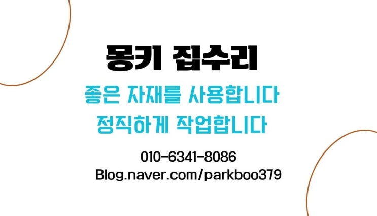  음식점 환풍기 식당 사무실 흡연실 저소음 시로코펜 교체