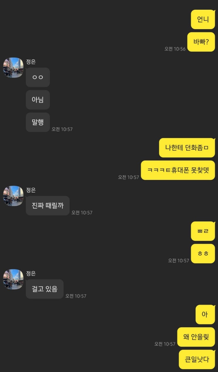  [정보] 집에서 휴대폰 못 찾겠을 때 찾는법 | 휴대폰 무음일때
