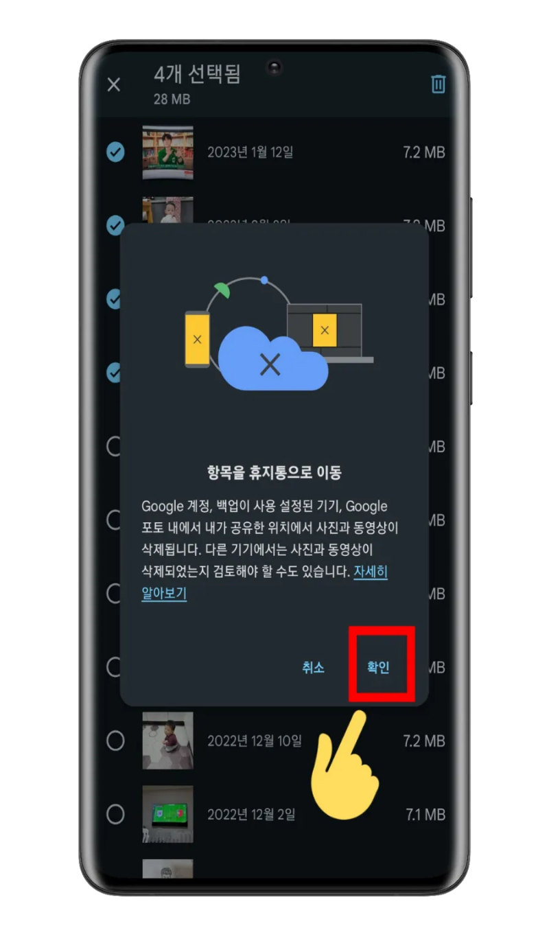 구글 포토 동기화 해제 및 용량 줄이는 방법 : 네이버 블로그
