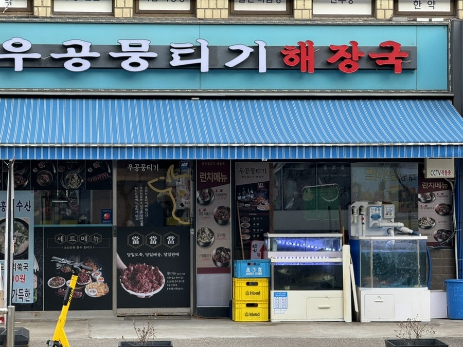 우공뭉티기 사진 1
