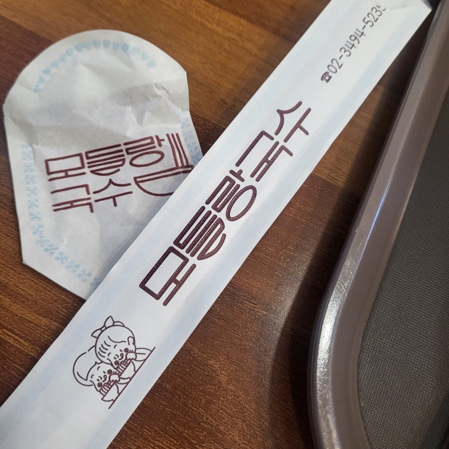 모들랑국수 도봉점 사진 3