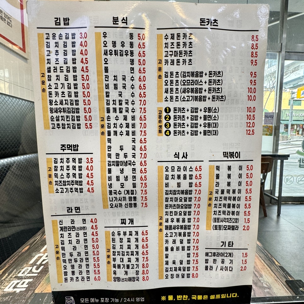 고운손김밥 사진 6