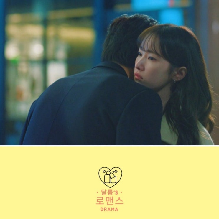 웨딩<b>임파서블</b> 4화 4회 이지한(<b>문상민</b>), 나아정(<b>전종서</b>) 꼬시기... 