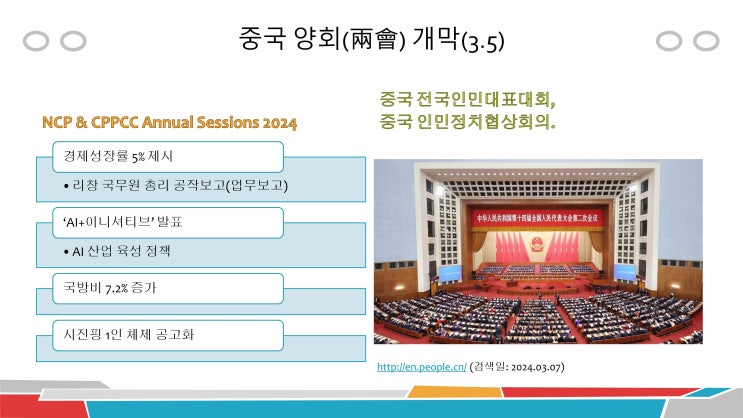 <<b>리창</b>> <b>중국</b> <b>총리</b>가 ‘AI+이니셔티브’를 발표했네요.... 