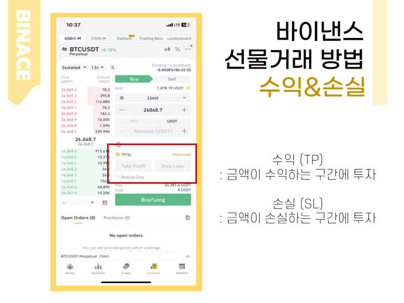 바이낸스에 가입할 때, 첫 번째 코인 거래를 위해 안전한 코인 선물 거래소를 찾는 것이 좋습니다.