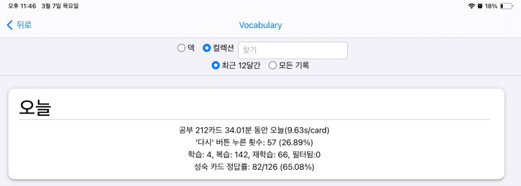 매일 안키 Anki 2024.03.07 매일 안키 Anki 2024.03.07