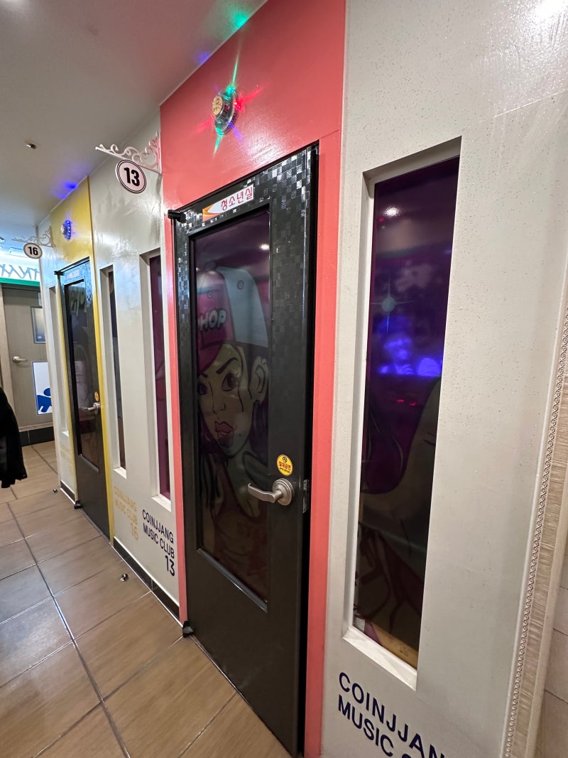청주 노래방] 하복대 코인노래방 - 코인짱 노래연습장 : 네이버 블로그