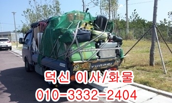덕신용달 남창 온산 제주도 울릉도 진하 서생 덕하 웅촌 서창. 덕신용달 남창 온산 제주도 울릉도 진하 서생 덕하 웅촌 서창.