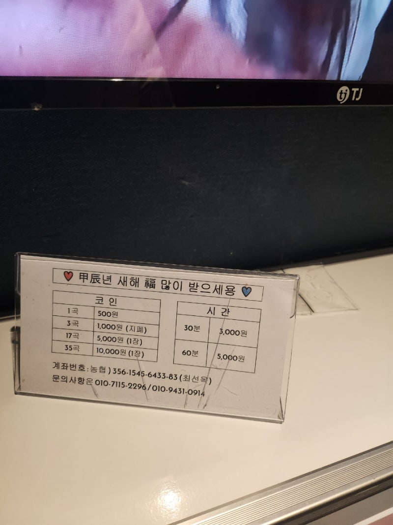 순천 신대지구 슈퍼싱어 코인노래연습장 : 네이버 블로그