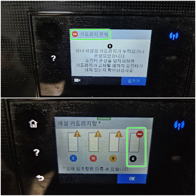  시흥 은행동 프린터 수리 판매 AS, HP8710 무한잉크프린터 펌웨어업데이트 카트리지문제 출장수리