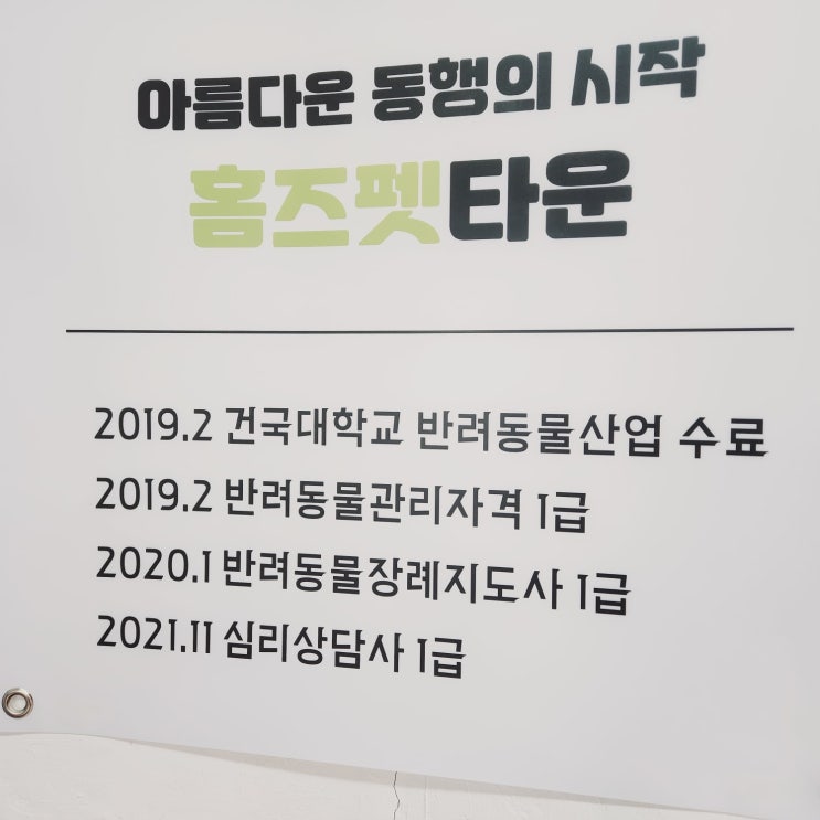  [경산애견호텔] 강아지호텔 맡길 때 살펴볼 점들(모든 것은 기본에서 출발한다)