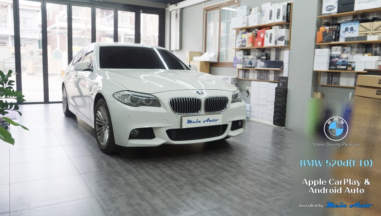 BMW 5시리즈(F10) 티맵, 카카오 내비 사용을 위한 유무선 겸용 애플 카플레이 & 안드로이드 오토 설치