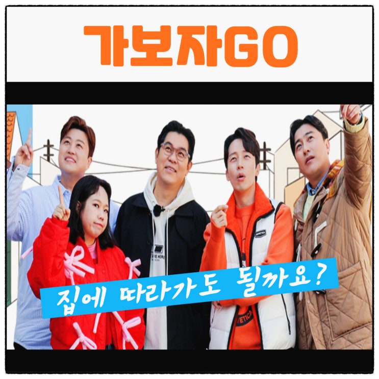 김용만 <b>김호중</b> 안정환 홍현희 <b>허경환</b> 프로필 MBN 예능