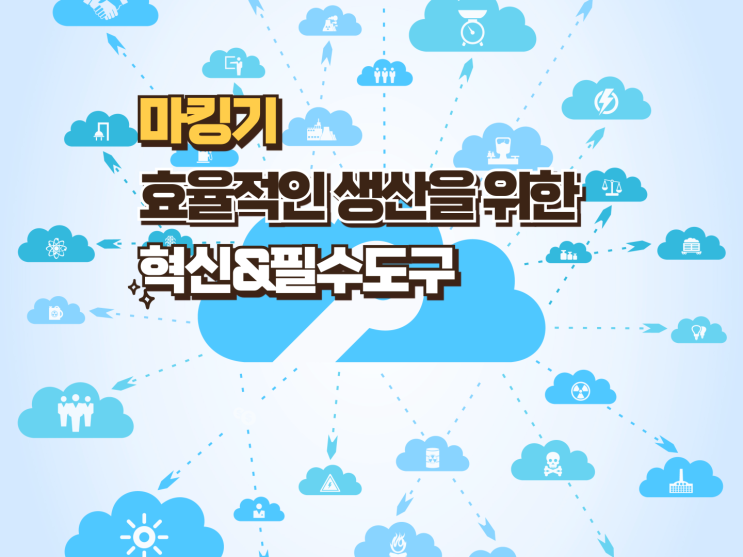 마킹기 : 효율적인 생산을 위한 혁신&필수 도구
