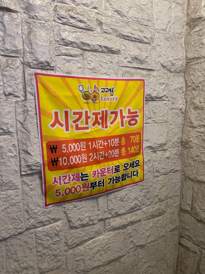 청주 노래방] 하복대 코인노래방 - 코인짱 노래연습장 : 네이버 블로그