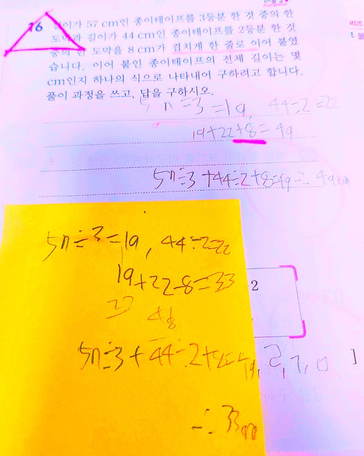  수학 잘하는 법 남들과 다르게 무조건 해야하는 방법