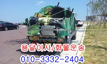 울산동구용달 방어진 정자 제주도 울릉도 입실 모화 외동 양남. 울산동구용달 방어진 정자 제주도 울릉도 입실 모화 외동 양남.
