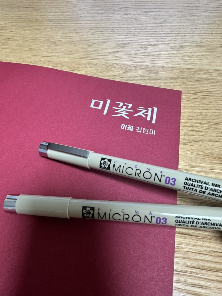  자기개발 악필 교정 미꽃체 손글씨 노트, 클래스유 후기