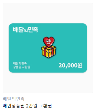  카톡선물하기 2만원대 유용템 추천 카카오톡선물추천 TOP 3!