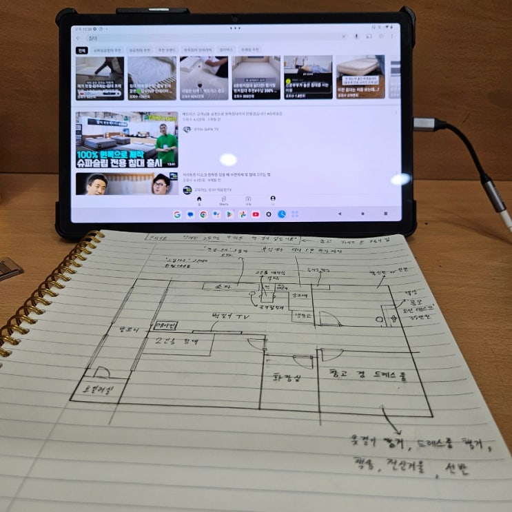  4월 새집 가기 전에 구상하기