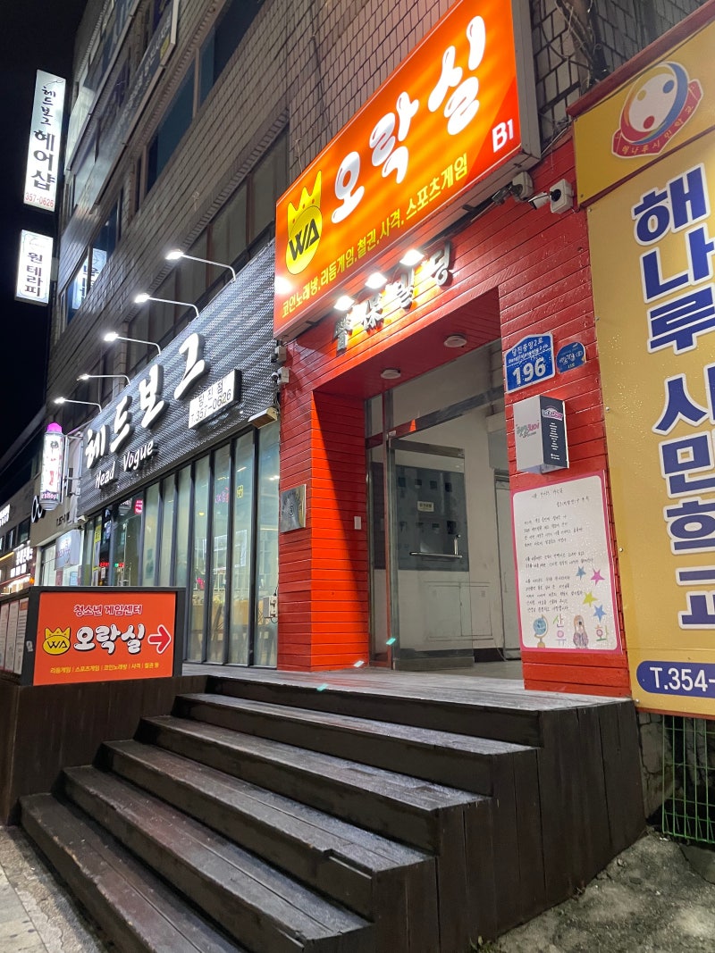 당진 게임방] 2. 4주 차. 와오락실 후기ㅣ놀거리ㅣ코인 노래방ㅣ인형 뽑기 : 네이버 블로그