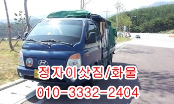  정자용달 주전 산하동 방어진 제주도 울릉도 양남 양북 감포.