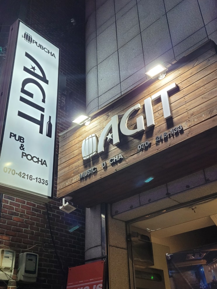  마포술집 보드게임과 칵테일을 즐길 수 있는 Pubcha AGIT