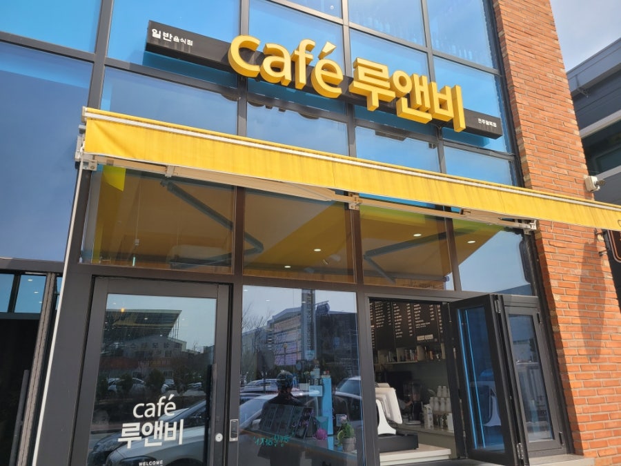 카페루앤비 전주팔복점 사진 1