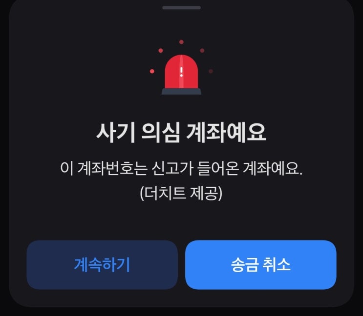 3자 사기, 사이버 사기 대처방법 (사기당했을때 대응플랜) 3자 사기, 사이버 사기 대처방법 (사기당했을때 대응플랜)