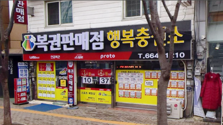  연금복권 720+ 201회 경기 평택시 지산동 행복충전소 복권판매점 연금복권 1등 2등 동시 당첨