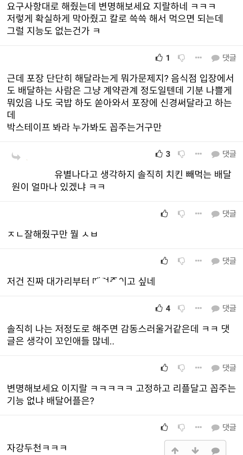 배달원이 빼먹지 못하게 단단히 포장해주세요 : 네이버 블로그