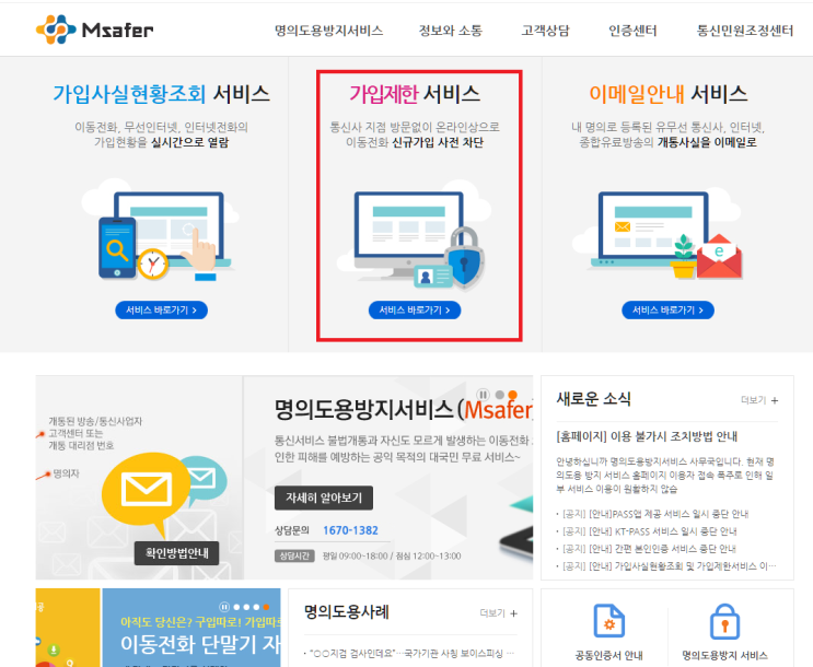  민증 분실 시 명의도용 막는 방법