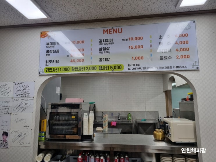  용인 백암 숨은 맛집 부대찌개 김치찌개 곱창전골 한식전문 대원식당