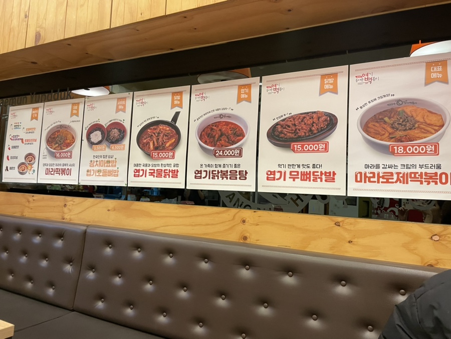 동대문엽기떡볶이 광주진월점 사진 3