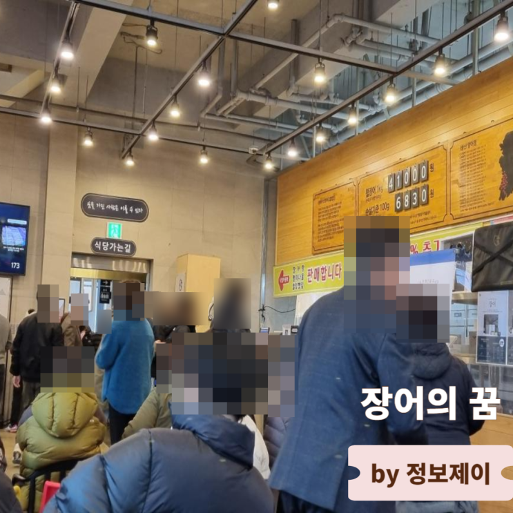  남양주 장어 맛집 가성비와 맛 모두 사로잡은 장어의 꿈