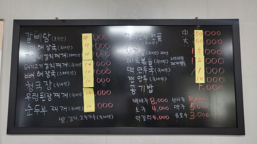 은실이네해장국 사진 5