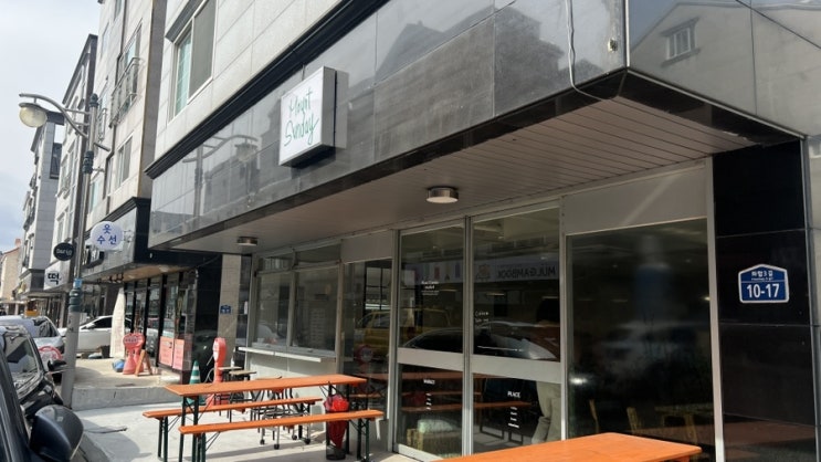  양산 범어 브런치 카페 추천 마운트선데이