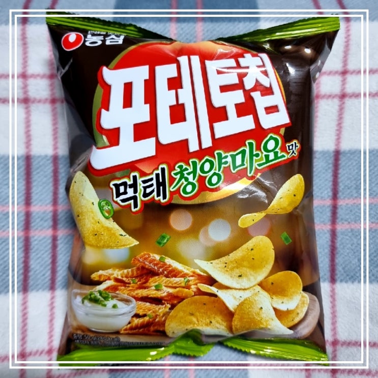 포테토칩 먹태청양마요맛 || 농심 먹태 시리즈 3탄 신제품 후기 포테토칩 먹태청양마요맛 || 농심 먹태 시리즈 3탄 신제품 후기