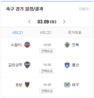 2024 K리그 2R <b>김천</b>상무 VS <b>울산</b>HD FC (프리뷰)