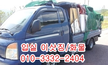 입실용달 경주 외동 모화 제주도 울릉도 불국사 양북 감포 양남. 입실용달 경주 외동 모화 제주도 울릉도 불국사 양북 감포 양남.