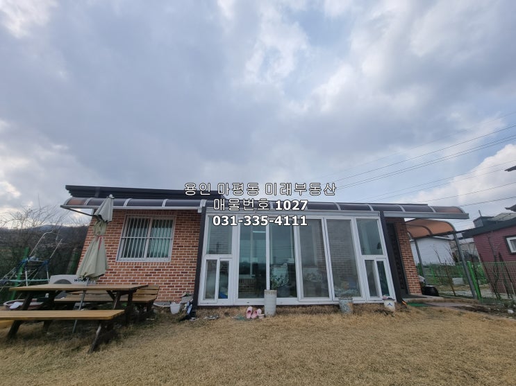 일죽IC 인근 안성시 죽산면 매산리 2억대 농가주택 매매