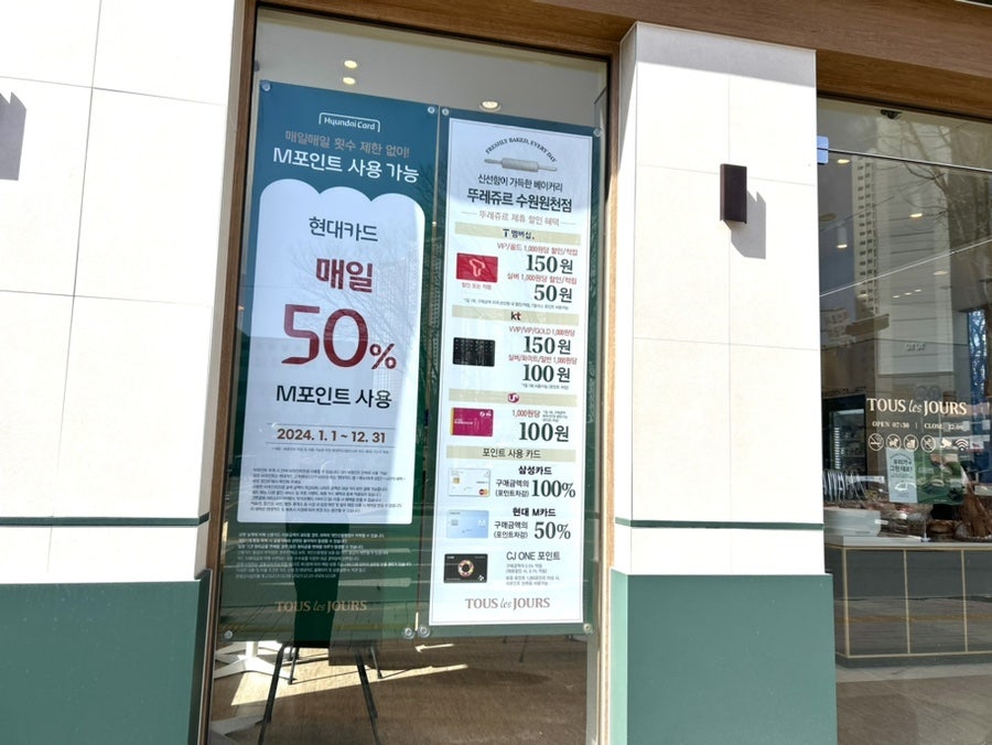뚜레쥬르 수원원천점 사진 3