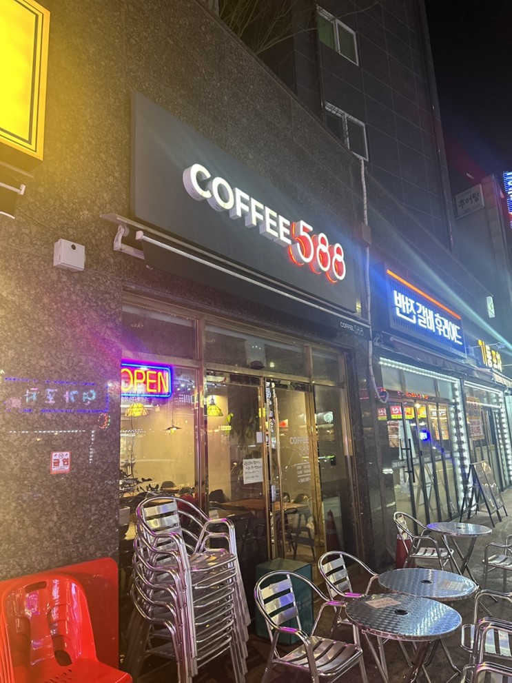 [까치산역 카페] 커피588 강서 가성비, 새벽까지 카공하기 좋은 동네 카페 추천!