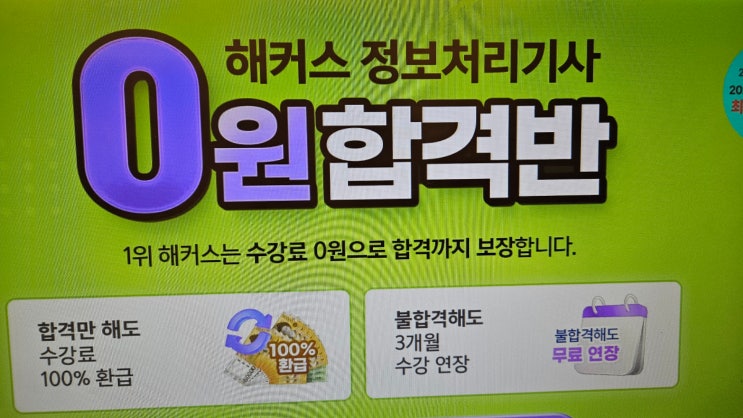 정보처리기사 실기 독학 방법 (기출 위주?)