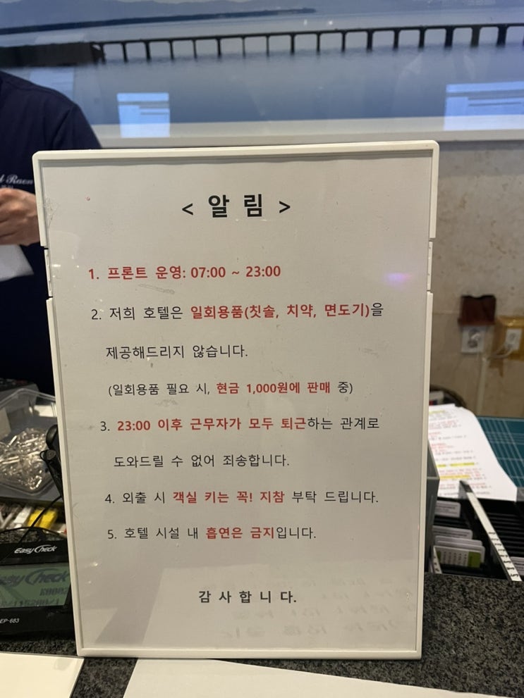  10만원 이하의 가성비 최강 제주 라온호텔앤리조트(강추,,,)