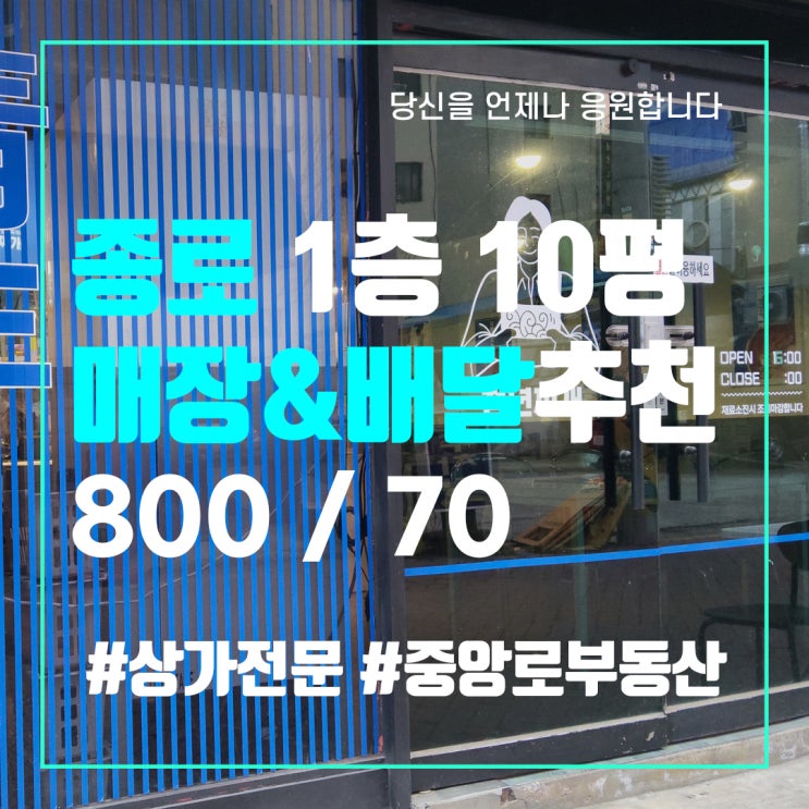  대구중구상가임대 동성로상가임대 종로1층10평 동성로부동산소형상가임대 배달매장추천 보증금월세완전저렴 중앙로부동산