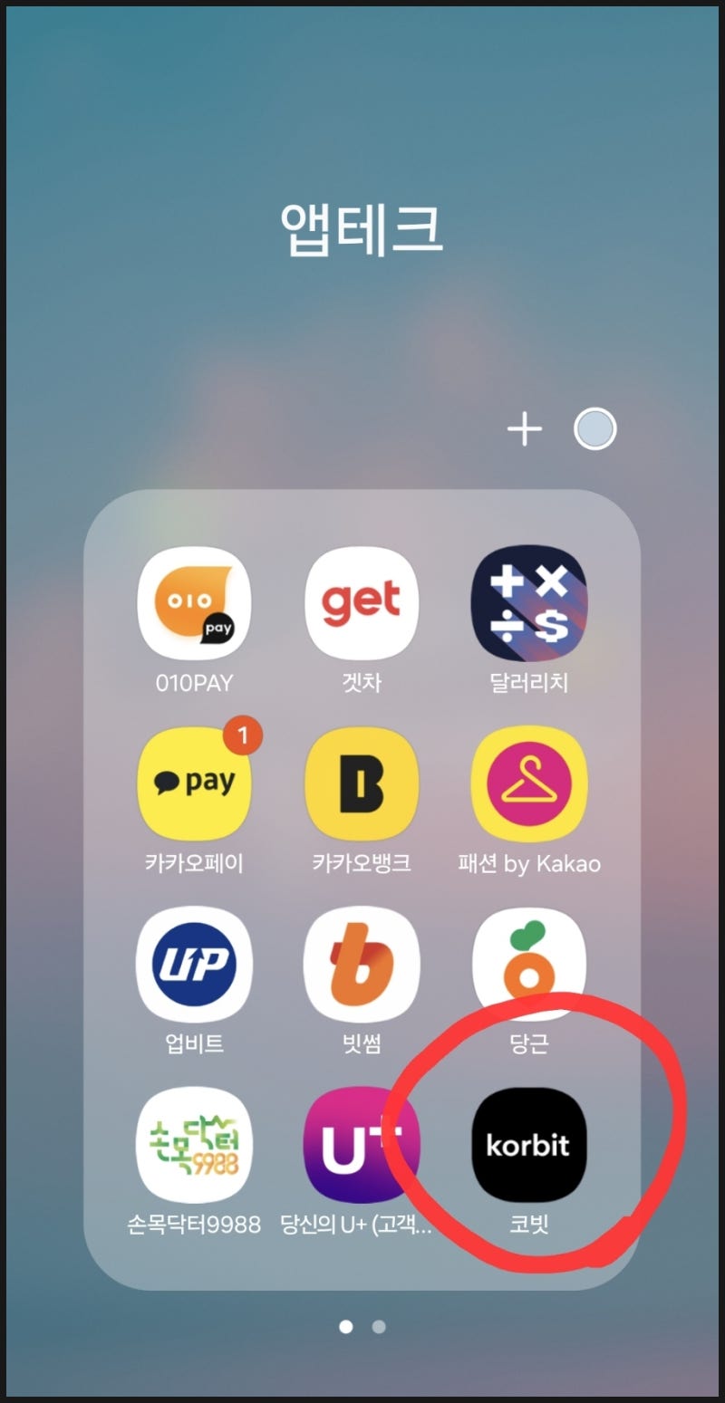 비트코인 투자 코빗 출첵 이벤트 고맙습니다. : 네이버 블로그