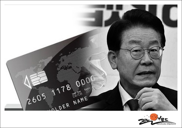 <b>이재명</b> <b>법카 유용</b>, 비서 체포 사실 직접 설명해야 한다!