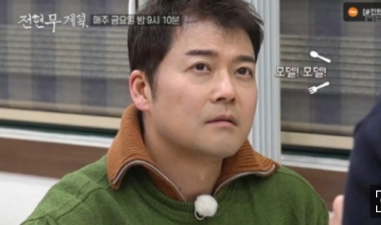 <b>전현무</b> 전<b>여친</b> 한혜진 언급에 분위기 숙연 (<b>전현무</b>계획)