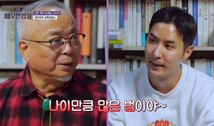 배우반상회 출연하신 김지석 아버지 직업은 인공지능 회사 CEO ?!